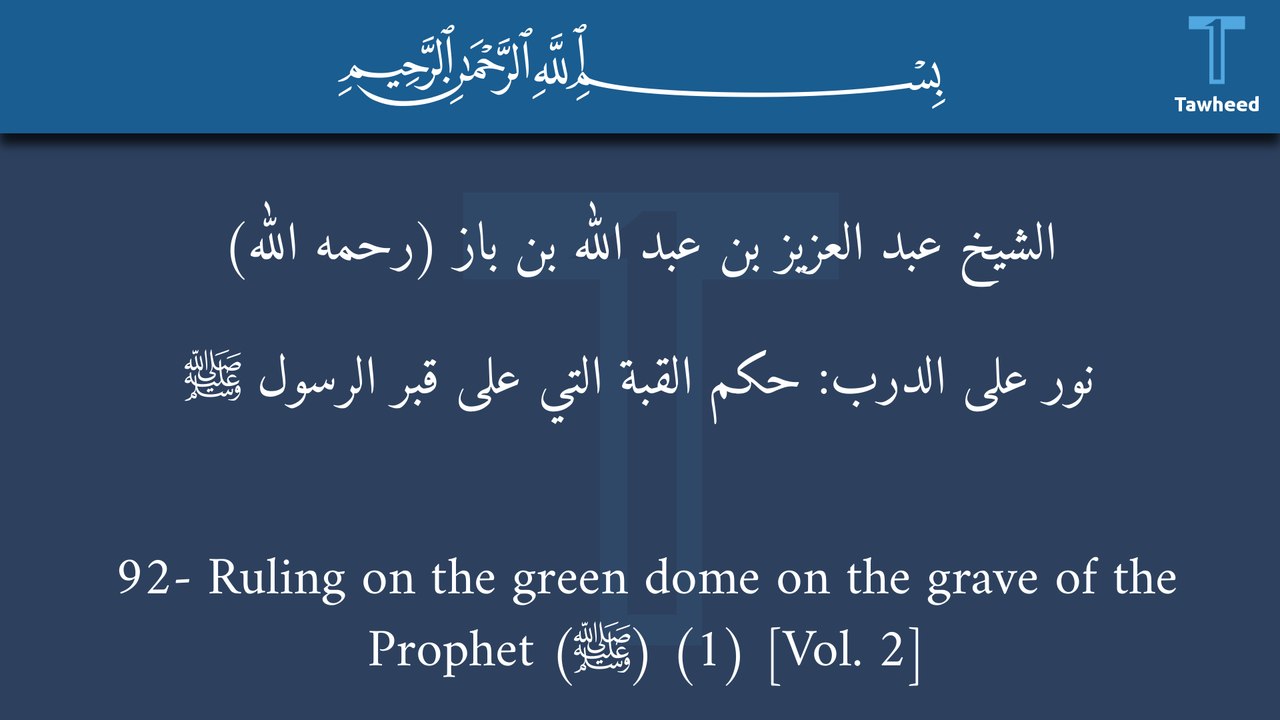 V2:92- Ruling on the green dome on the grave of the Prophet (ﷺ)