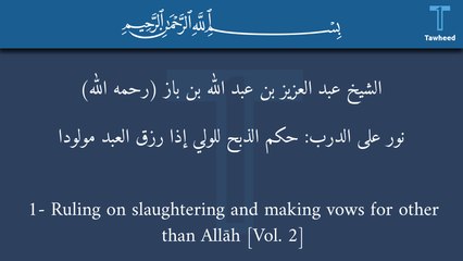 V2:1- Ruling on slaughtering and making vows for other than Allāh