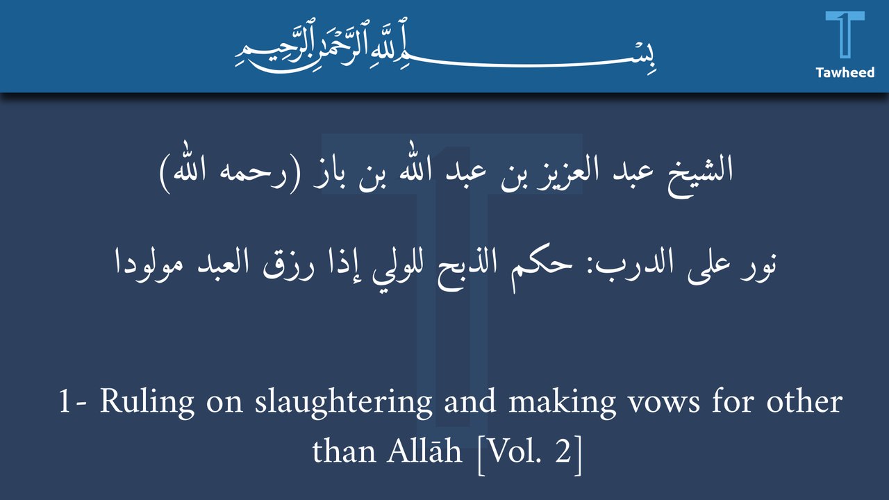 V2:1- Ruling on slaughtering and making vows for other than Allāh