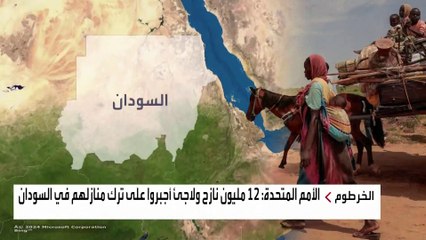 نزوح 14 مليون شخص بسبب الحرب بين الجيش السوداني و"الدعم السريع"