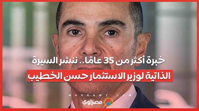 تولى حسن الخطيب منصب وزير الاستثمار في التشكيل الحكومي الجديد