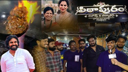 పవన్ కళ్యాణ్ ఫ్యాన్స్ పెట్టిన హోటల్ ఎంత బాగుందో చూసారా 90s Pithapuram Review | Filmibeat Telugu