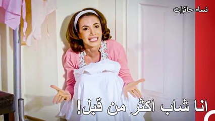 خوف ياسمين من سن اليأس - نساء حائرات الحلقة 92