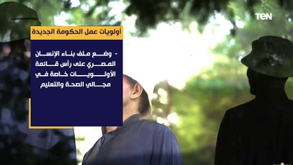 أهمها الحفاظ على محدات الأمن القومي المصري.. أولويات عمل الحكومة الجديدة
