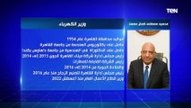 الحكومة الجديدة..  الدكتور محمود مصطفى كمال عصمت وزير الكهرباء