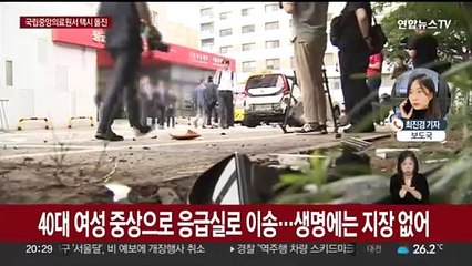 국립중앙의료원서 택시 돌진 사고…기사 등 4명 부상