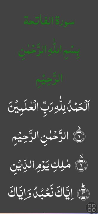 surah fatiha