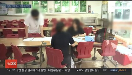 남원 15개 학교서 200여명 식중독 의심…기말고사 연기