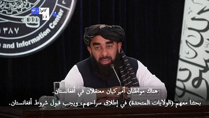 سلطات طالبان بحثت مع الولايات المتحدة صفقة "تبادل" سجناء