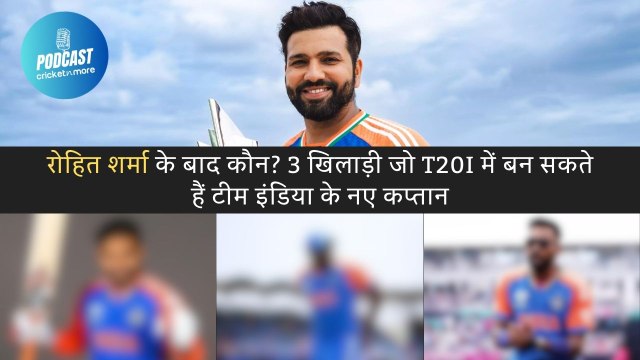 रोहित शर्मा के बाद कौन? 3 खिलाड़ी जो T20I में बन सकते हैं टीम इंडिया के नए कप्तान