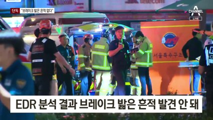 [단독]“시청역 사고 차량, 브레이크 밟은 흔적 없다”