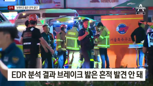 [단독]“시청역 사고 차량, 브레이크 밟은 흔적 없다”