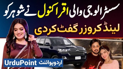 Iqra Kanwal Sistrology Success Story - Iqra Kanwal Ne Husband Ko Land Cruiser Gift Kar Di