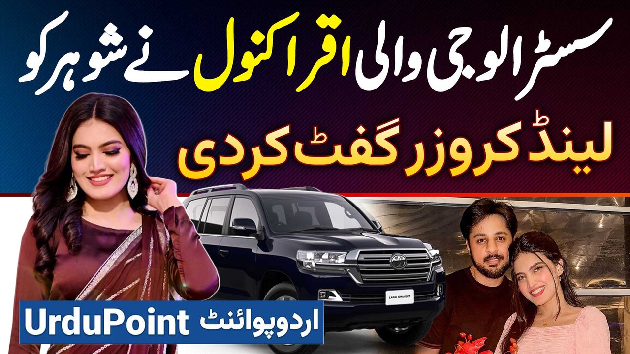 Iqra Kanwal Sistrology Success Story - Iqra Kanwal Ne Husband Ko Land Cruiser Gift Kar Di