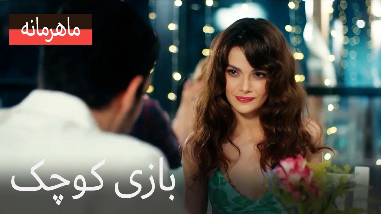 بازی کوچک