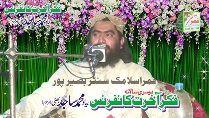 Tum Jo Chaho Khuda Raza Dosto Tham Lo Damne Mustafa Dosto By Molana Hafeez Ur Rehman Baloch
