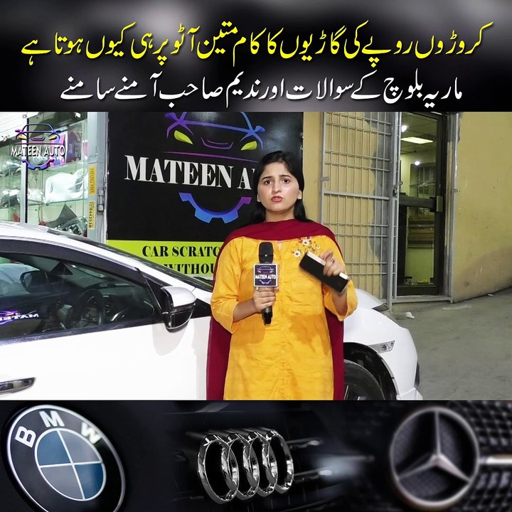 کروڑوں روپے کی گاڑیوں کا کام متین آٹو پر ہی کیوں ہوتا ہے  ماریہ بلوچ کے سوالات اور ندیم صاحب آمنے سامنے