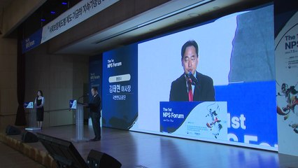 국민연금공단 첫 NPS 포럼..."연금 개혁 공론화" / YTN