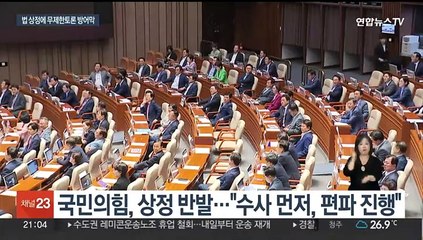해병 특검법 상정에 필리버스터로 응수…대정부질문은 아예 무산