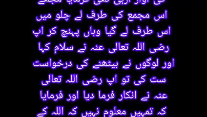 Hazrt ume saleema Razi Allah Tala anha ka apny baty ki wafat par Amal | muzmil 215 voice