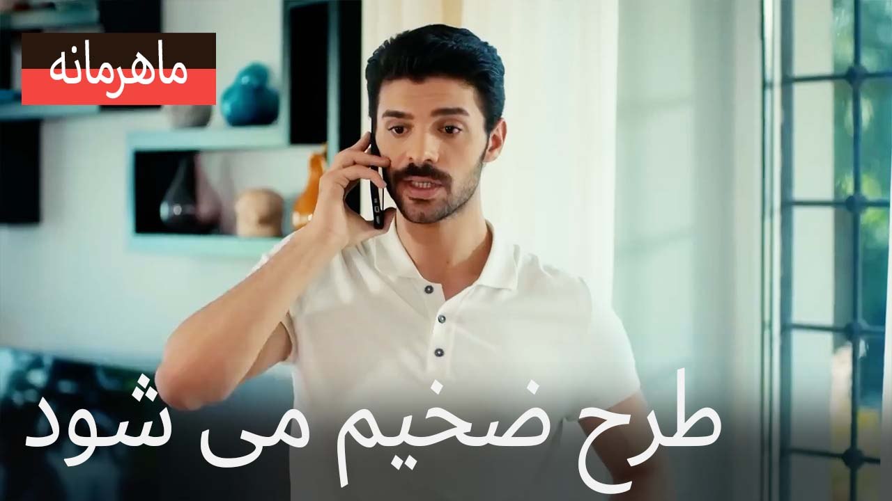 طرح ضخیم می شود