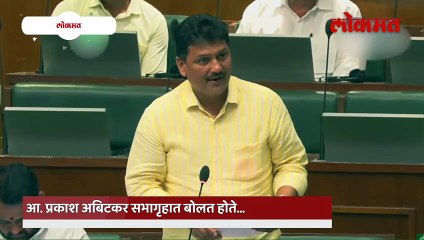 मागे 2 आमदारांचं काय सुरु?  विधानसभेत काय खाल्लं?