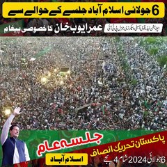 PTI jalsa Islamabad