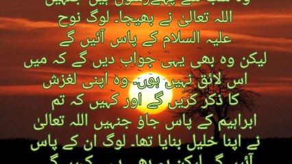 Welcome to my channel NA Islamic 19