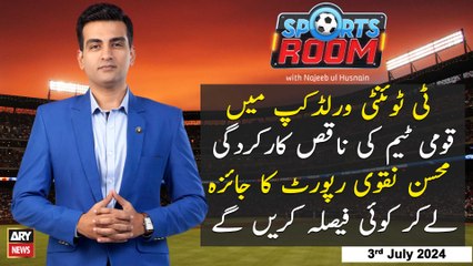 Sports Room | Najeeb-ul-Husnain | ARY News | 3rd July 2024