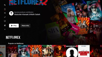 نتفلوركس الموسم الثاني | الحلقة 13 HD عبدالناصر درويش - احمد العونان