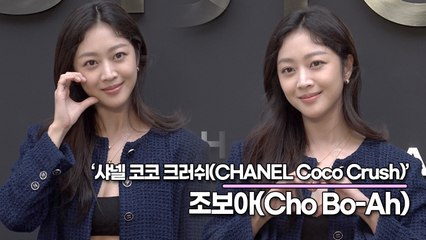 조보아(Cho Bo-Ah), 깜찍하게 귀여운 미모부터 섹시한 모습까지(‘샤넬’ 포토월) [TOP영상]