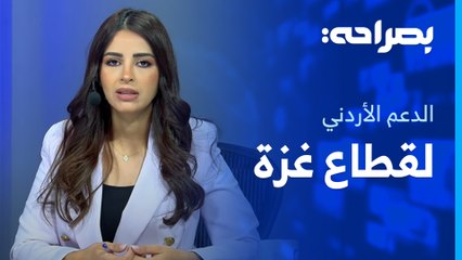 طبيب يروي مشاهدات قاسية من غزة . . ونظام الموارد البشرية الجديد يضع قيوداً على القطاع العام - بصراحة