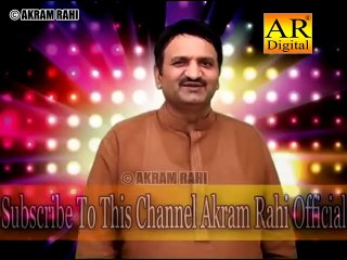 Koyi Hor Howi Aa - Akram Rahi