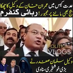 PTI / Imran Khan / Iddat Case