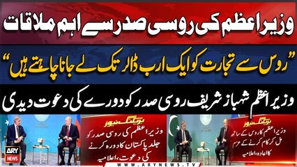 PM Shehbaz Sharif meets Vladimir Putin; calls for expanding barter trade