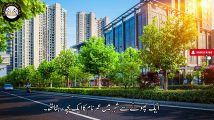 posheeda dost | پوشیدہ دوست  | Amazing Story | Interesting Story For Kids