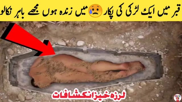 Qabar Mein Aik Larki Ki Pukaar - Mein Zinda Hon Mujhe Bahir Nikalo __ Azab-e-Qabar 2022