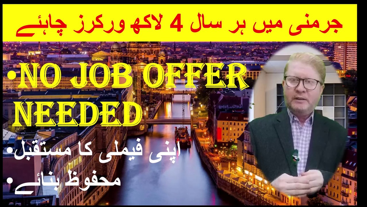 German Opportunity Visa