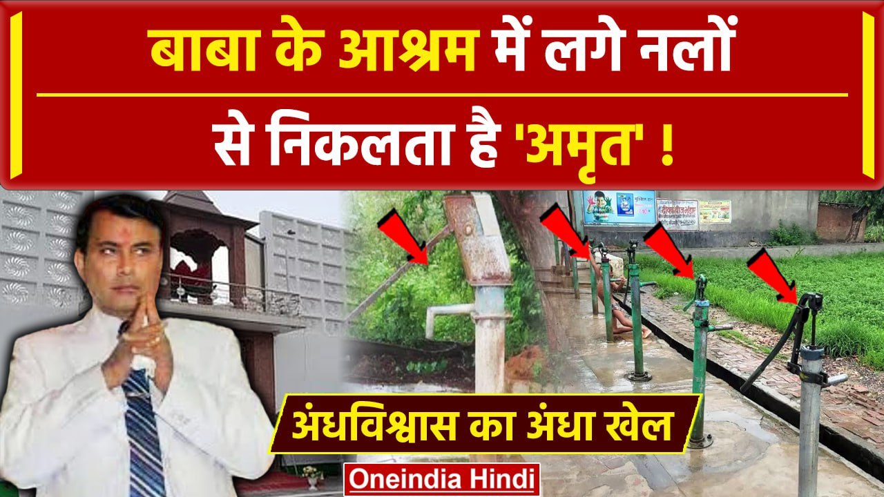Hathras Stampede: Bhole Baba के आश्रम में चलते...