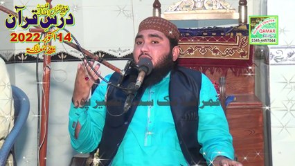 Akhay Haleema By Molana Usman Jameel | New Molana Usman Jameel | New Naat Molana Usman Jameel