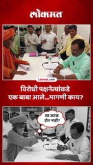 रहायला घर नाही, भावाचा खून झालेला...त्या व्यक्तीची दानवेंकडे मागणी काय
