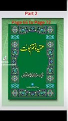 Book reading of Akida Khatma nabuwat by Dr Tahir ul Qadari Part 2