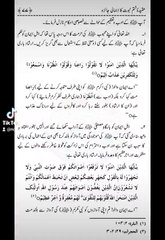 Book reading of Akida Khatma nabuwat by Dr Tahir ul Qadari Part1 of part3