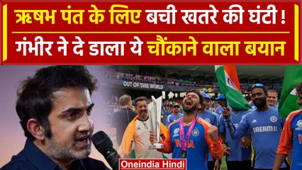 Gautam Gambhir ने Rishabh Pant को लेकर ये क्या कह दिया, बयान वायरल |वनइंडिया हिंदी