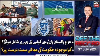 Off The Record | Kashif Abbasi | ARY News | 3rd July 2024