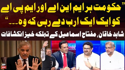 "Govt MNAs, MPAs Ko 1 Arab Derahi Hai Kay Wo..", Shahid Khaqan, Miftah Ismail's Shocking Revelations