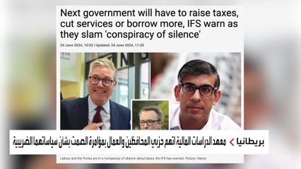 الانتخابات البريطانية.. ما هي وعود الأحزاب الرئيسة لتحسين حال الاقتصاد وهل هي واقعية؟