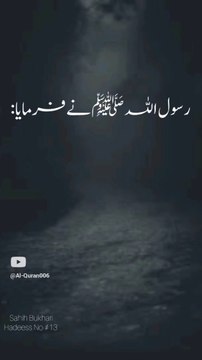 Hadees|Hadith| Sahih Bukhari 13: The Prophet's Teaching on Who is a Muslim