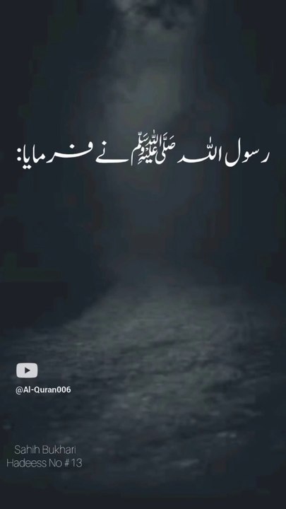 Hadees|Hadith|"Sahih Bukhari 13: The Prophet's Teaching on Who is a Muslim"