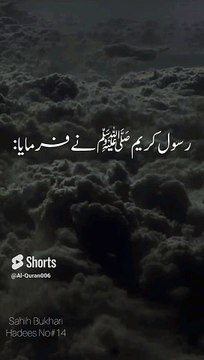 |Prayer: The Pillar of Islam - Sahih Bukhari Hadith No. 14 |Hadith|Hadees|